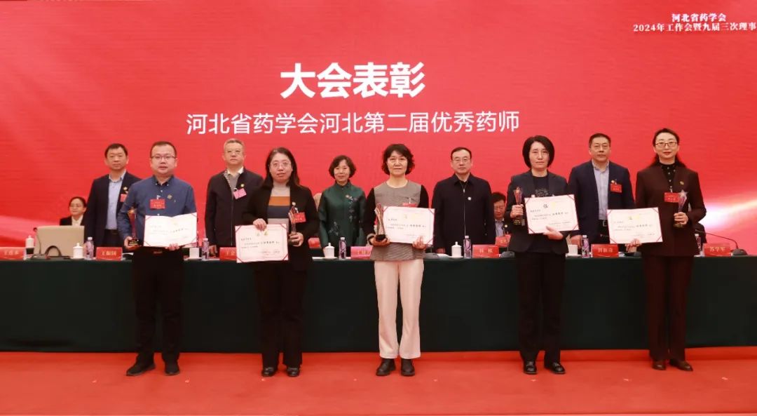 贝塔诺体育刘清萍荣获河北第二届“优秀药师”称号
