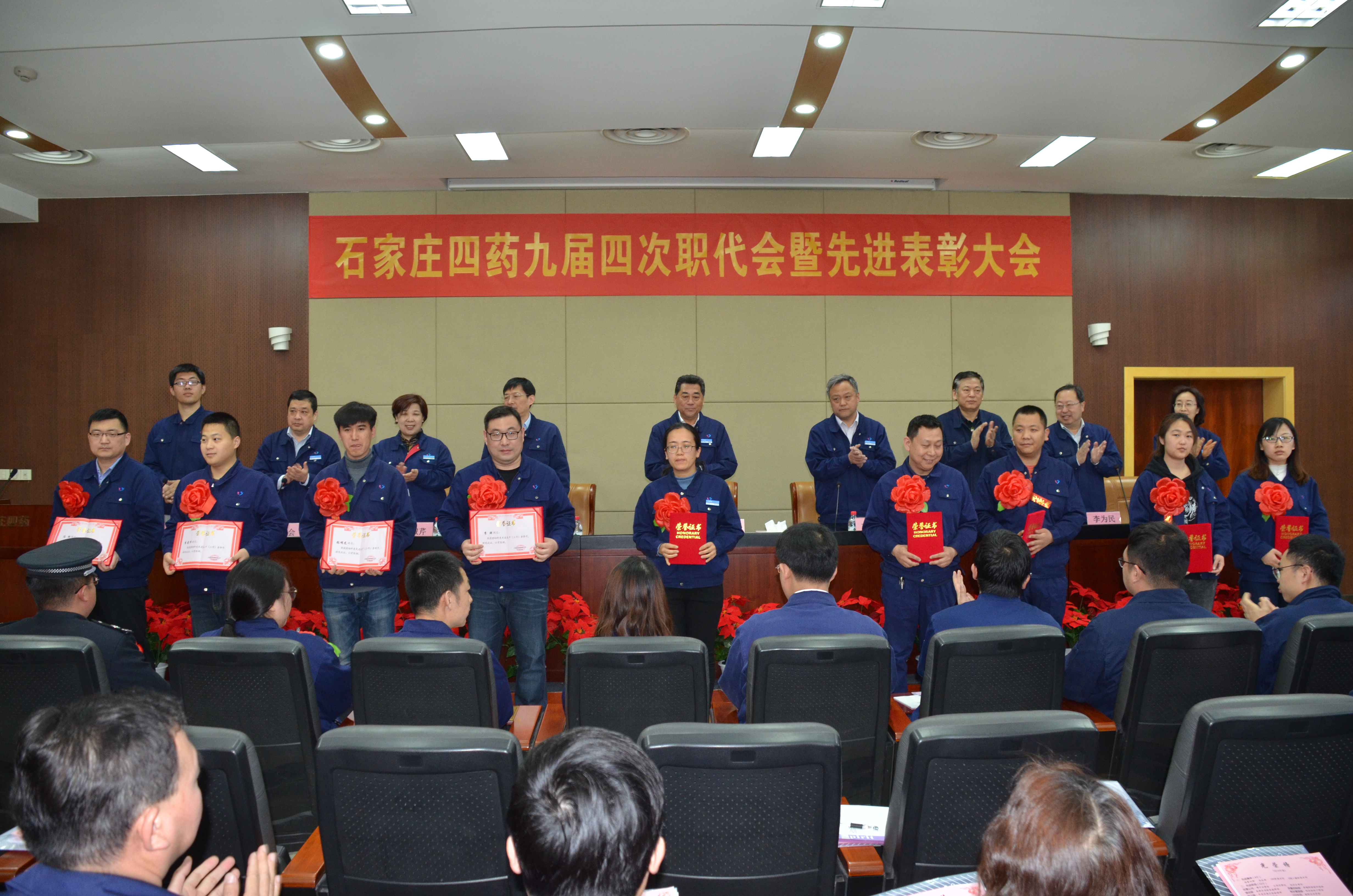 公司九届四次职工代表大会暨先进表彰会隆重召开